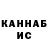 Конопля планчик Mandla Langa