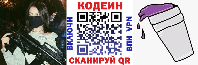 Купить закладки  Фёдоровский  Кодеиновый сироп Lean напиток Lean (лин) 
