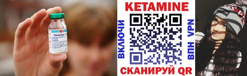 КЕТАМИН VHQ  Купить  Фёдоровский 