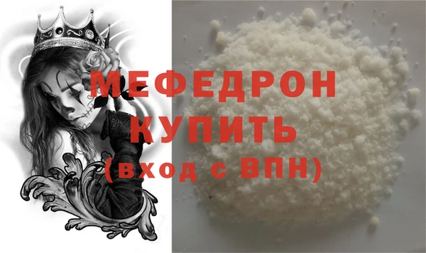 мефедрон мука Волоколамск