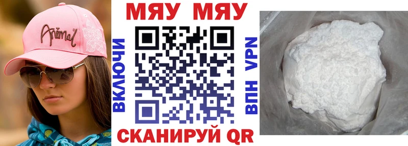 МЯУ-МЯУ мяу мяу  Купить где  Фёдоровский 